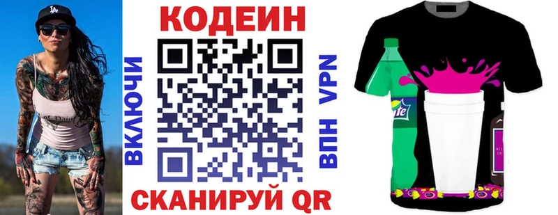 Codein напиток Lean (лин)  Купить где  Мещовск 