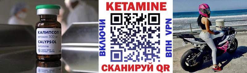 КЕТАМИН VHQ  Купить где  Мещовск 